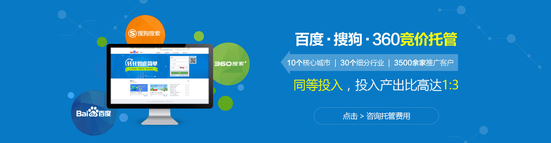 萍乡如何百度推广